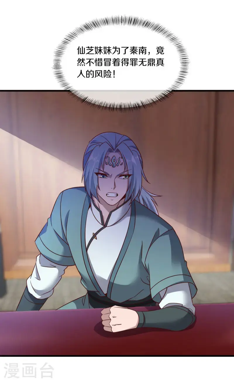 第619话 师兄的刀35