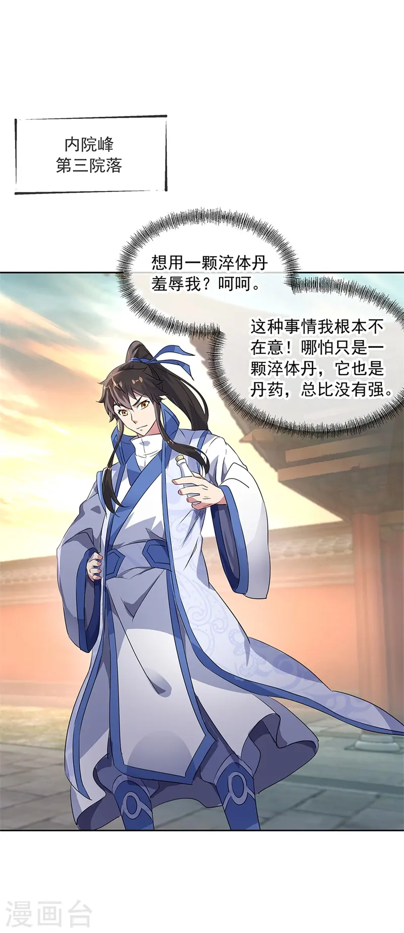 第170话 玄级武魂13