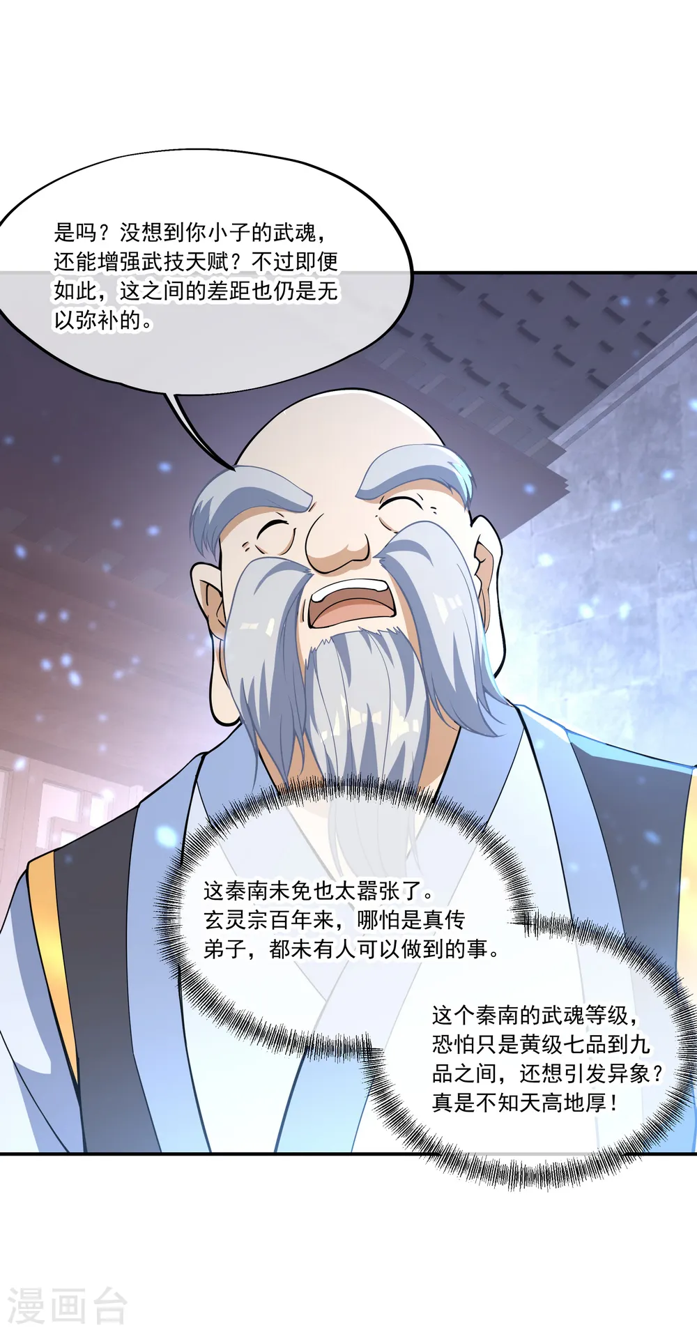 第56话 石头碎了13