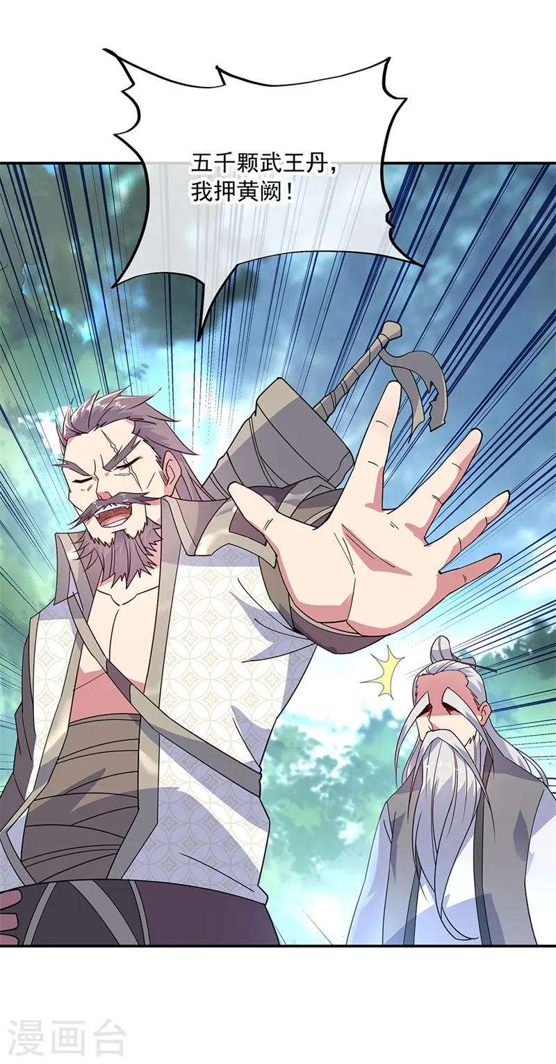 第146话 资质考核20