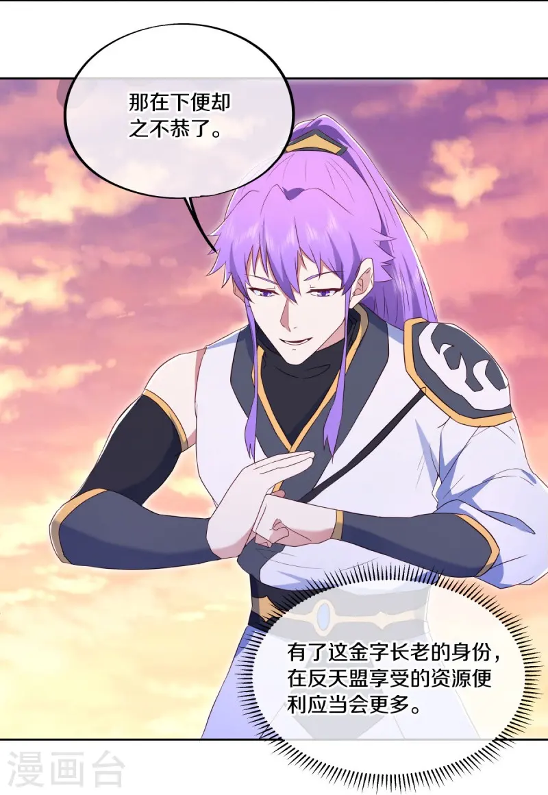 第475话 勇气结晶56