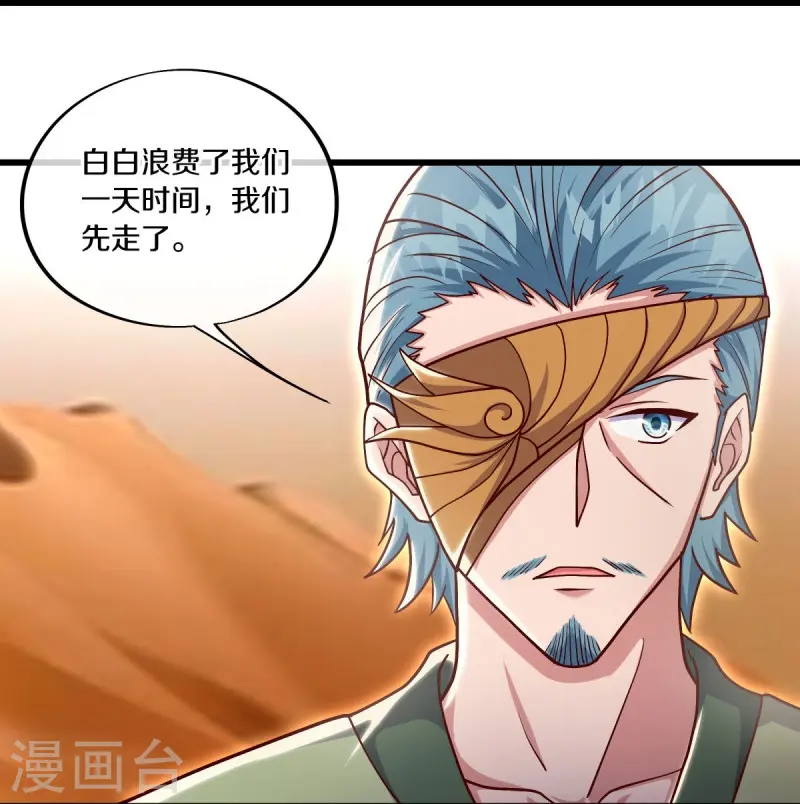 第509话 故技重施14