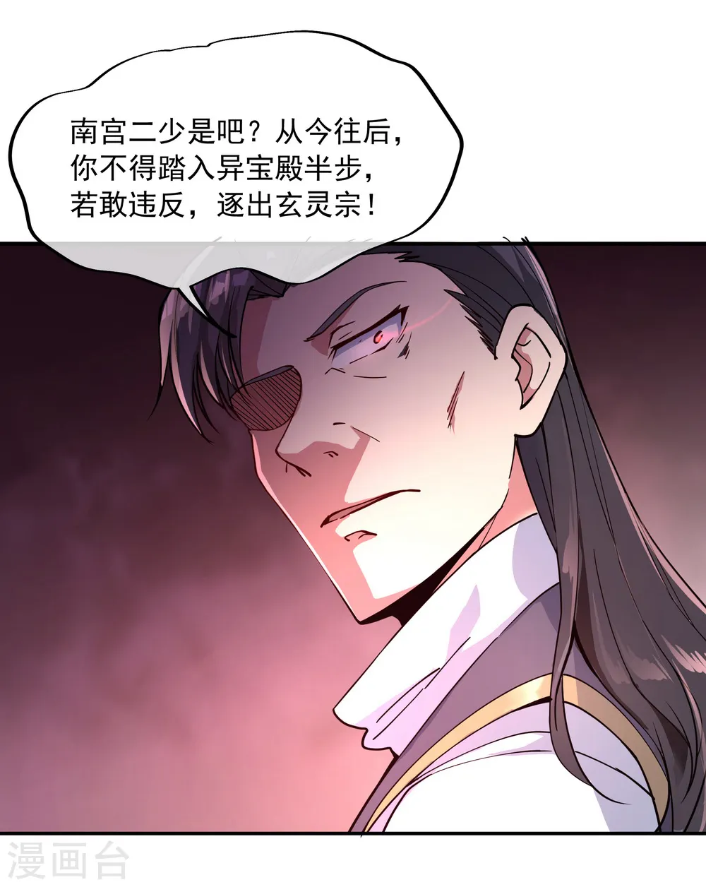 第101话 从生不得踏入异宝殿19