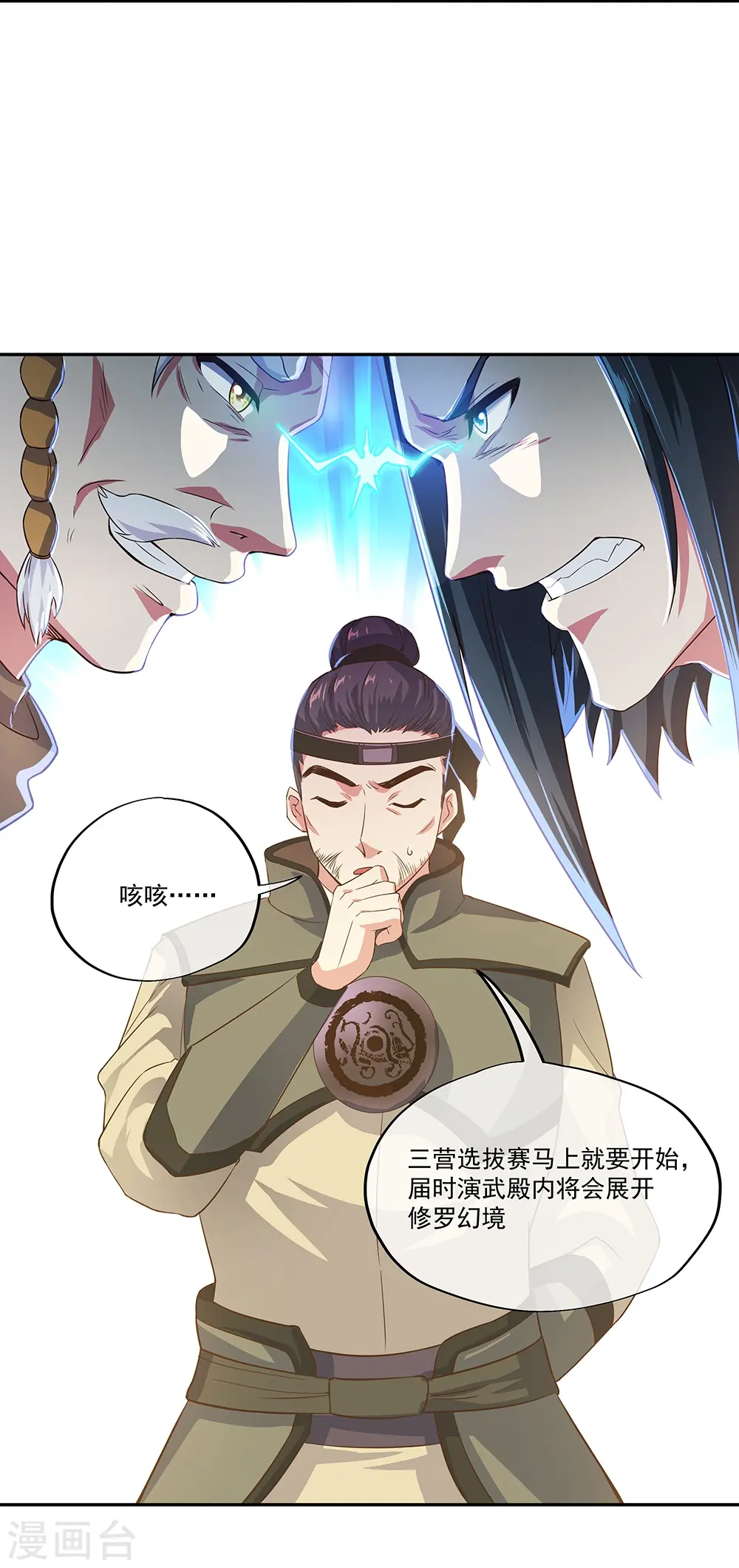 第328话 三营选拔47
