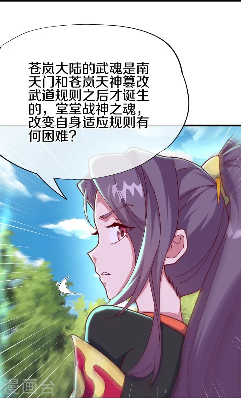 第545话 放弃晋升21