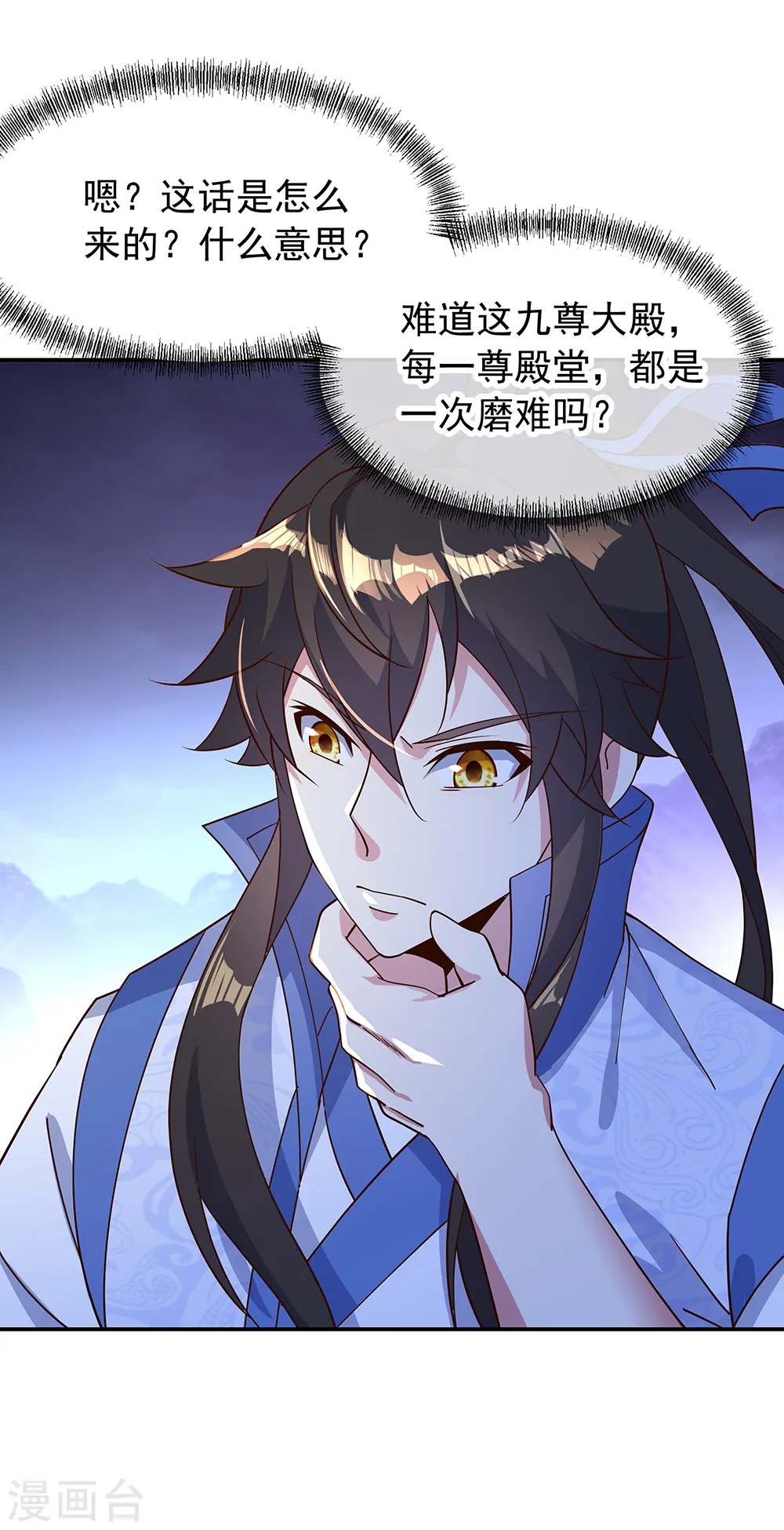 第206话 九重地府10