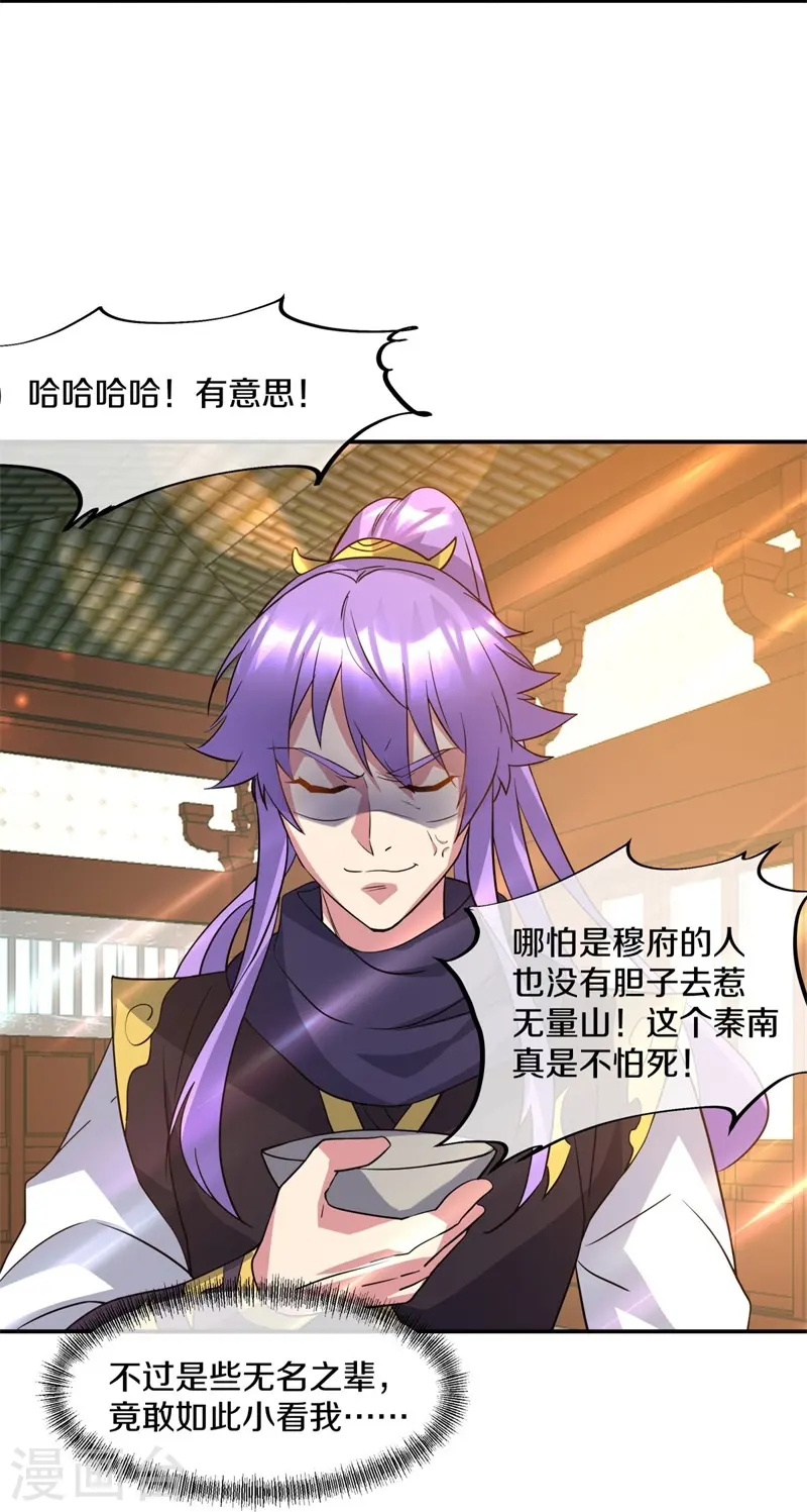 第386话 求援11