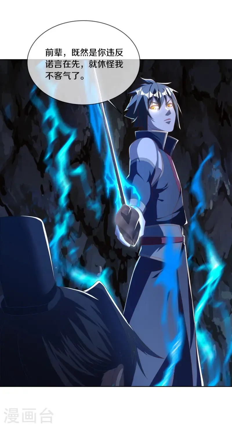 第630话 八曜魔王54