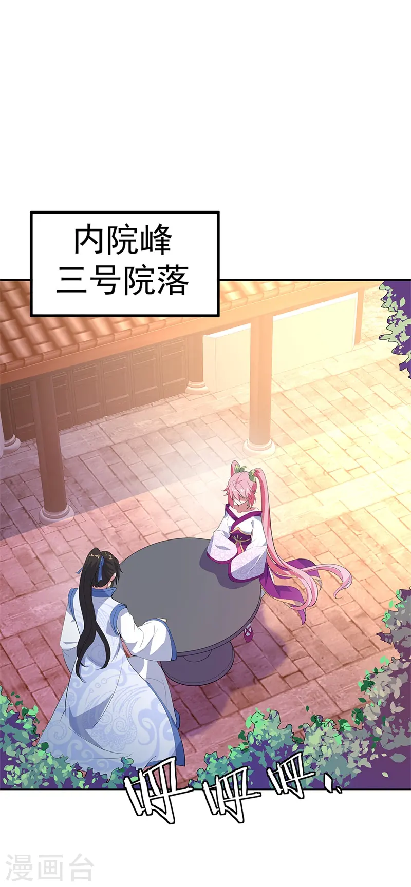 第175话 重回临水城14