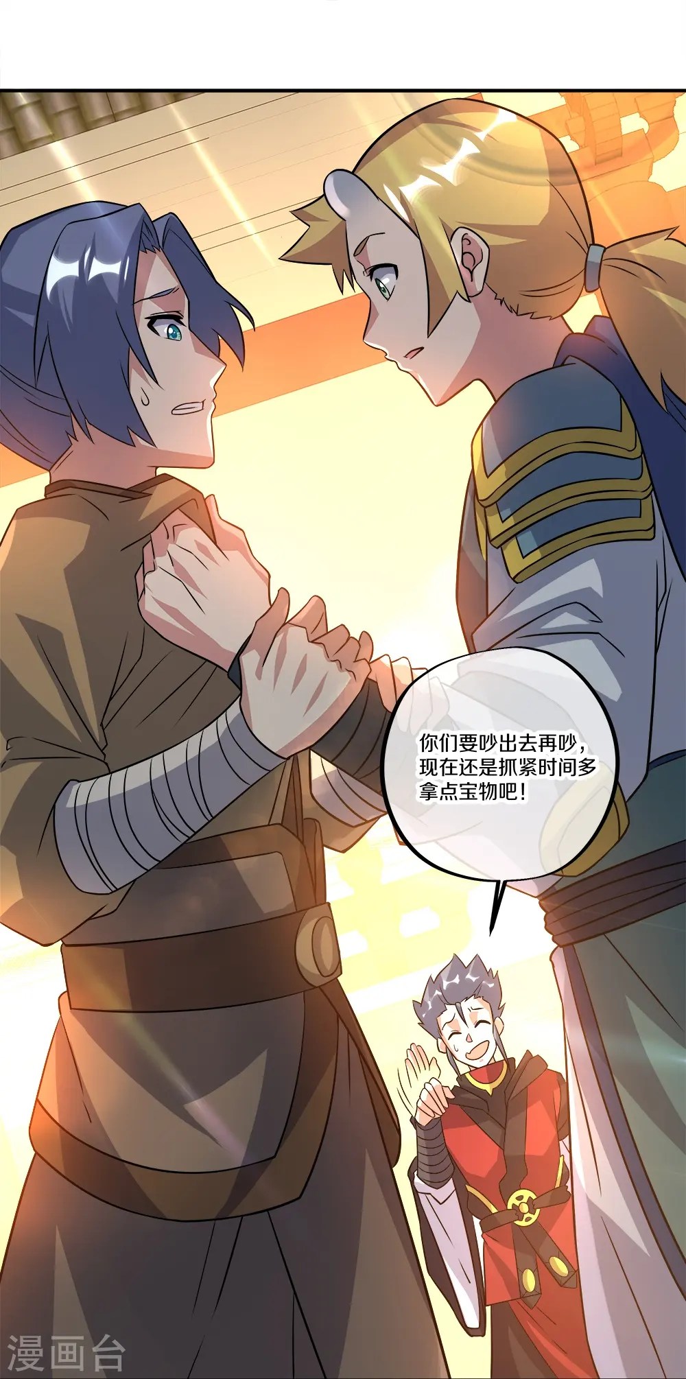 第351话 洗劫商道盟41