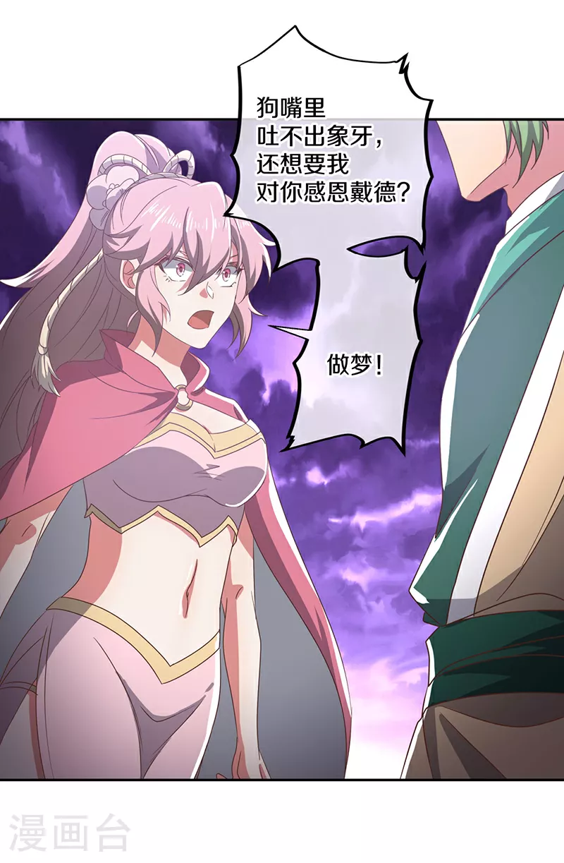 第563话 专诛秦南18