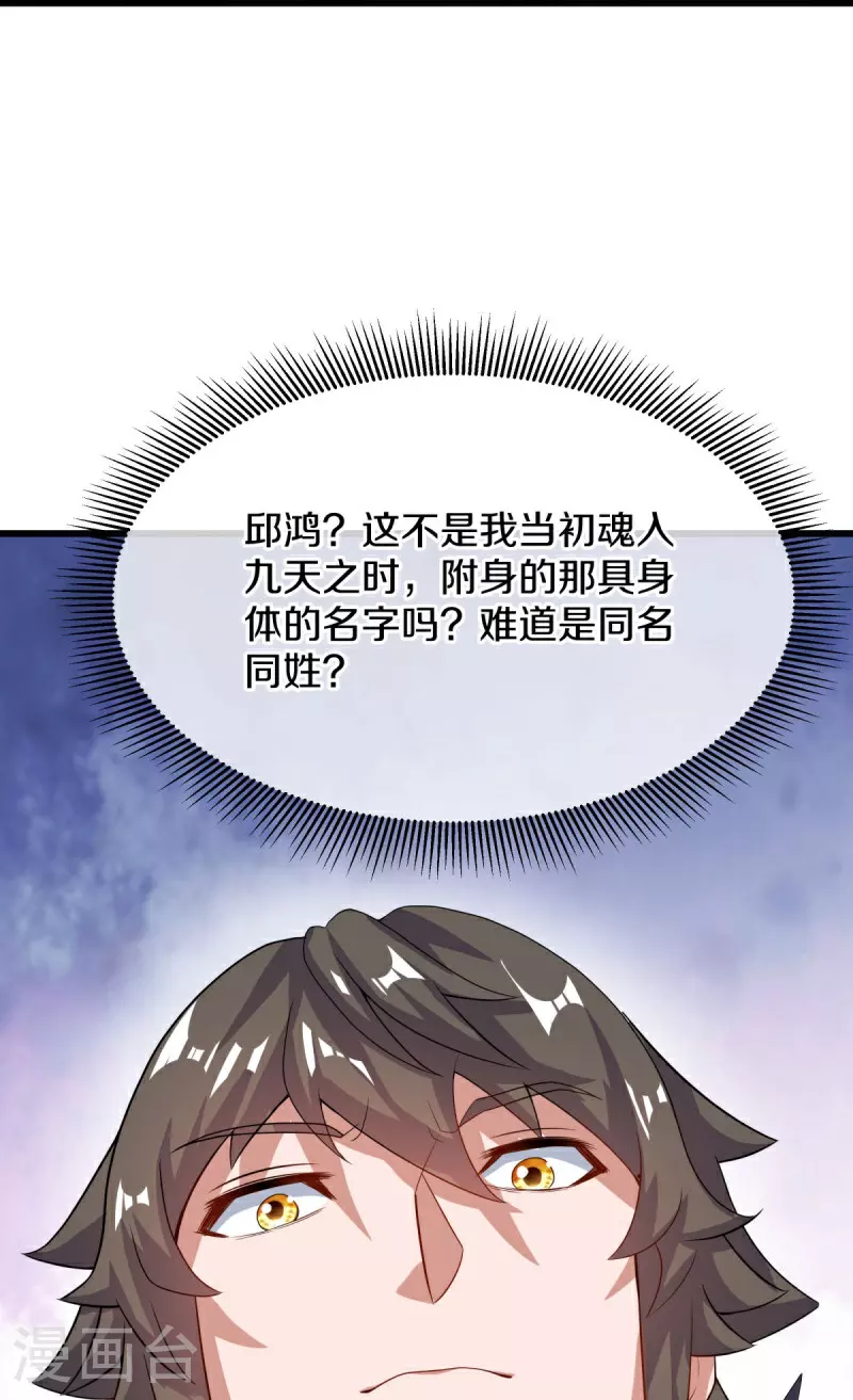 第593话 龙玄令的追兵19