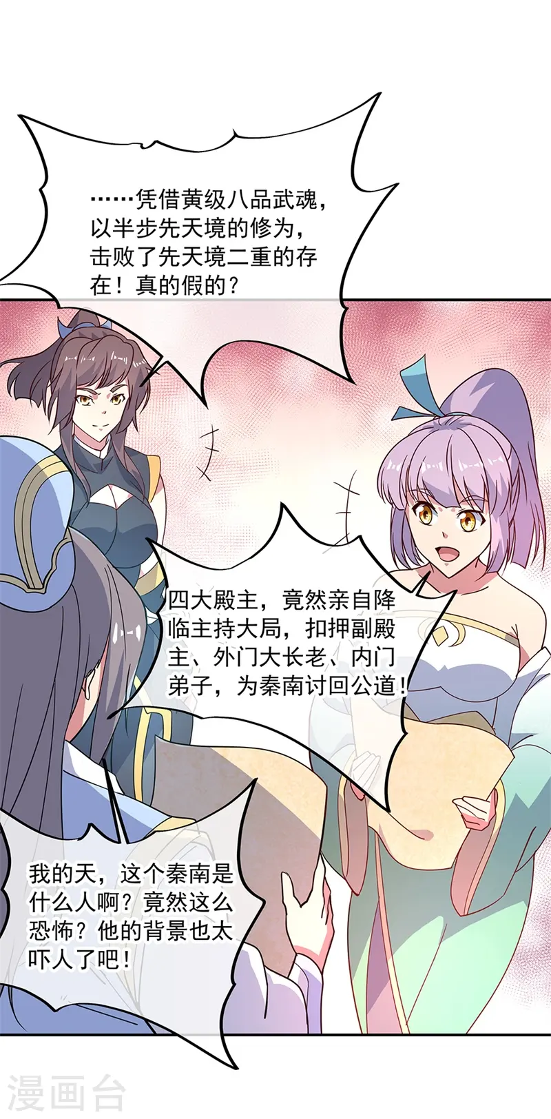 第128话 暗流涌动22