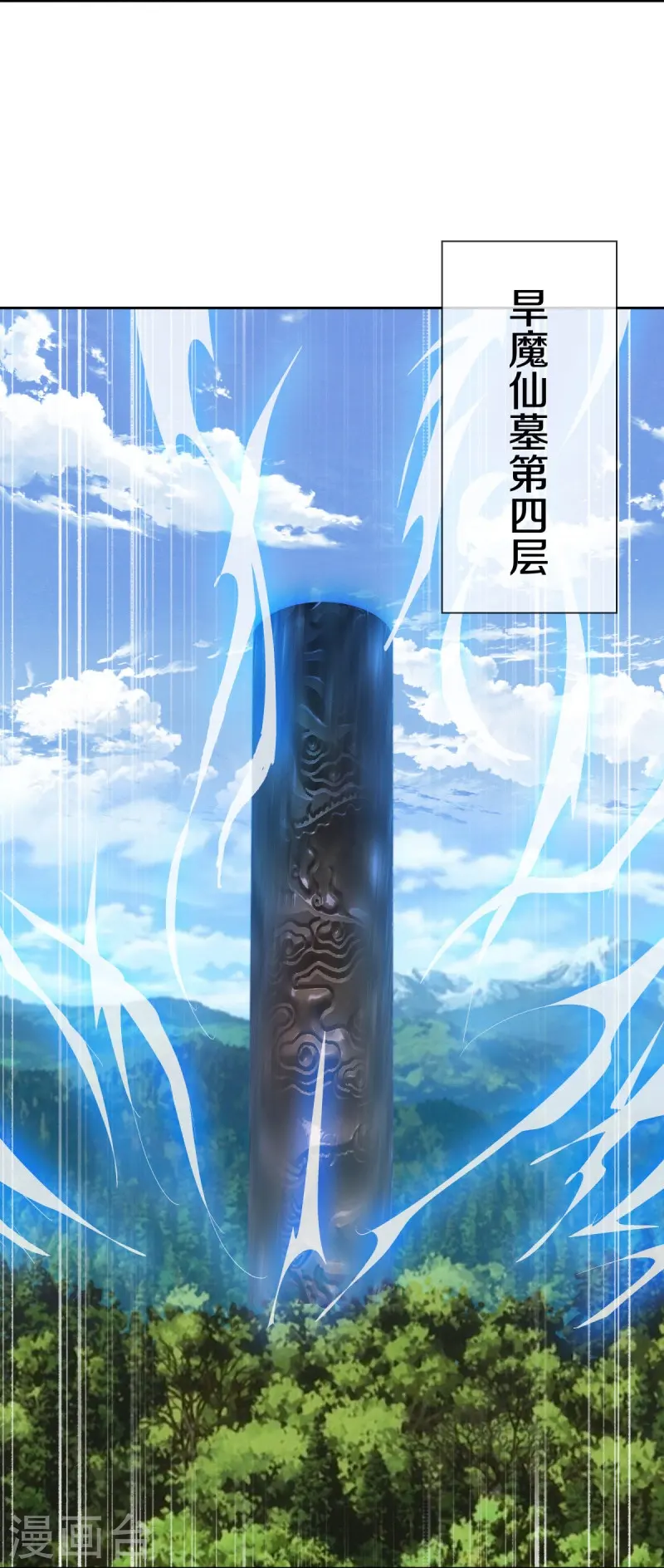 第547话 血眼地神33