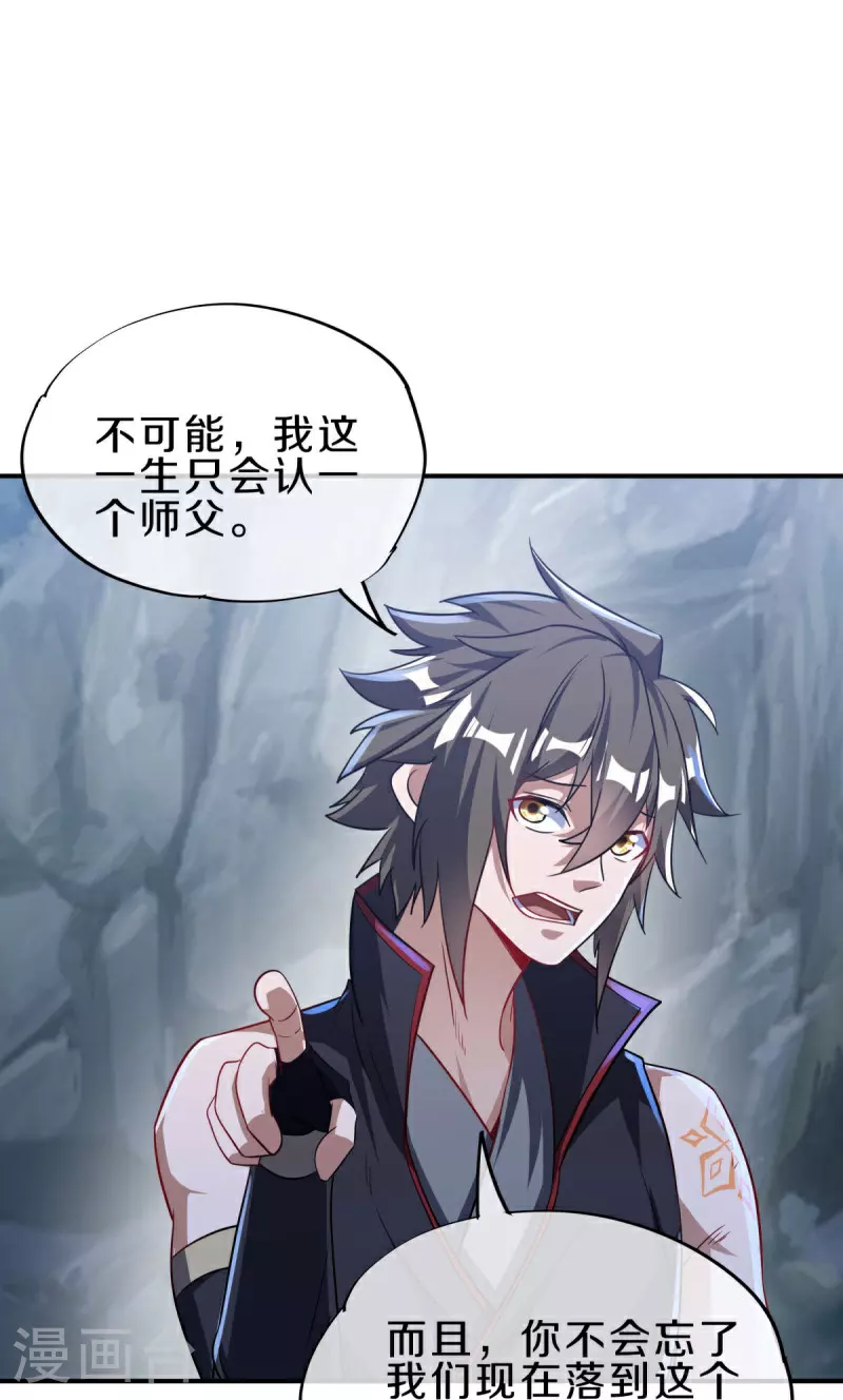 第571话 三生之力20