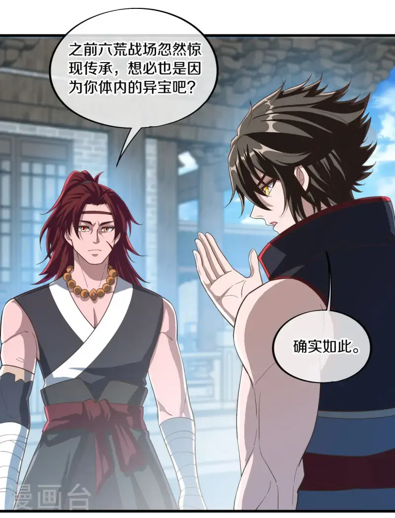 第623话 厄运之体33