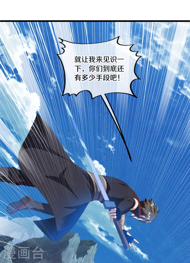第603话 剑道领域44