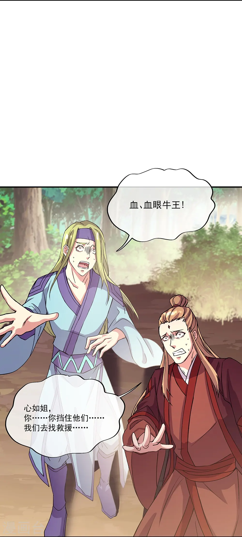 第320话 上域第九城9