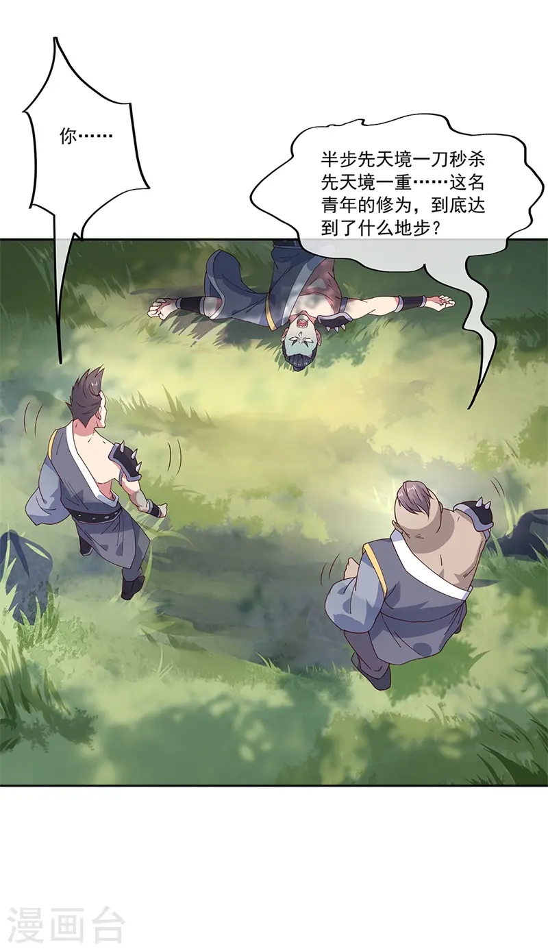 第136话 半路相救16