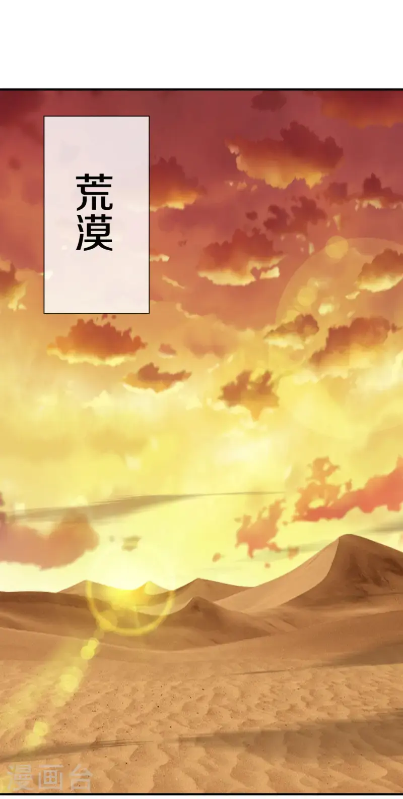 第623话 厄运之体50