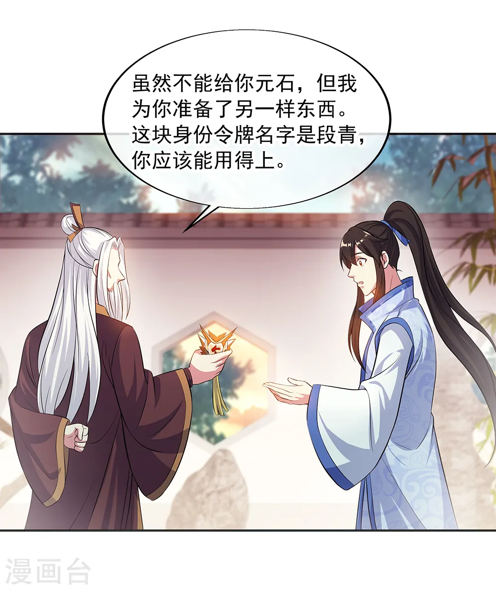 第278话 元石27