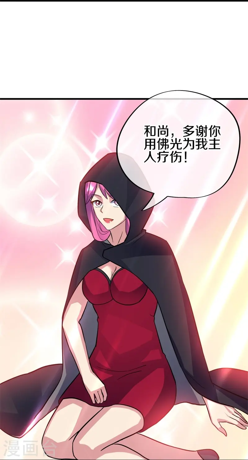 第426话 仙魔洞38