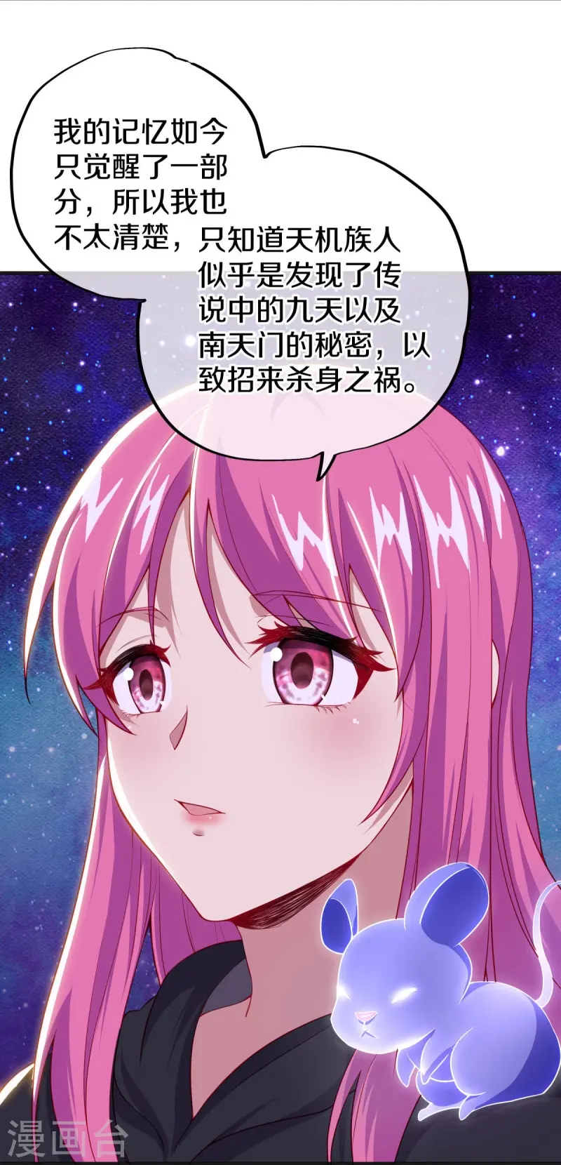 第487话 天机神宫12
