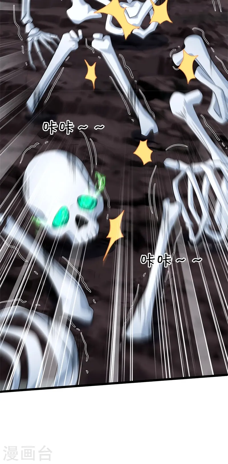 第400话 云霄山脉33