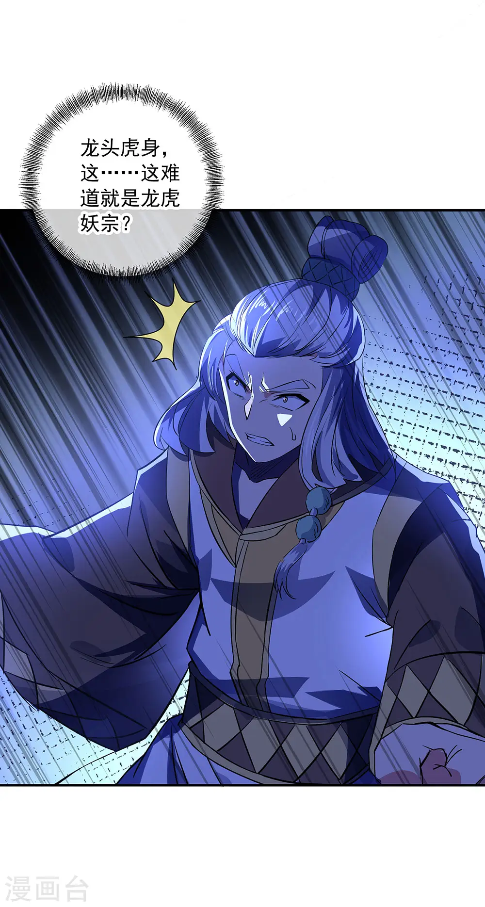 第233话 天经地义8