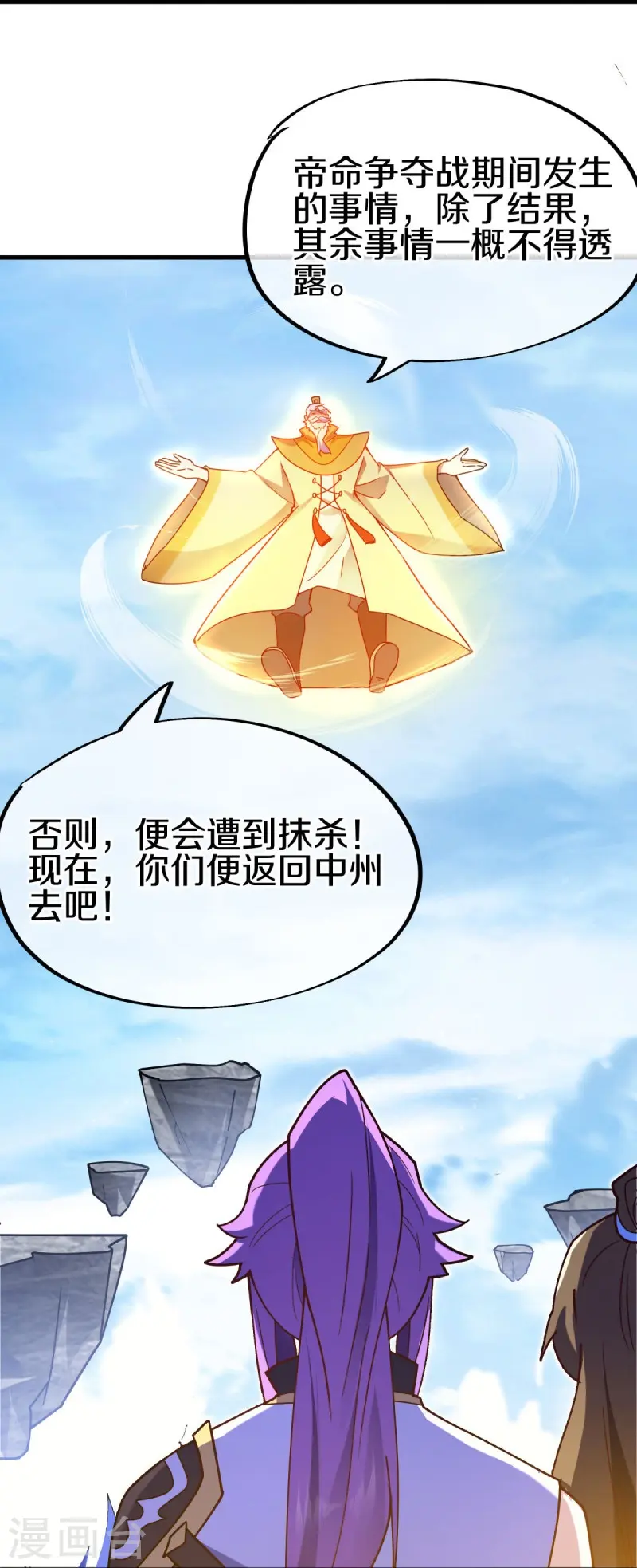 第459话 证帝失败12