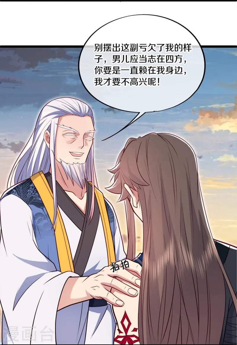 第540话 东洲叙旧58