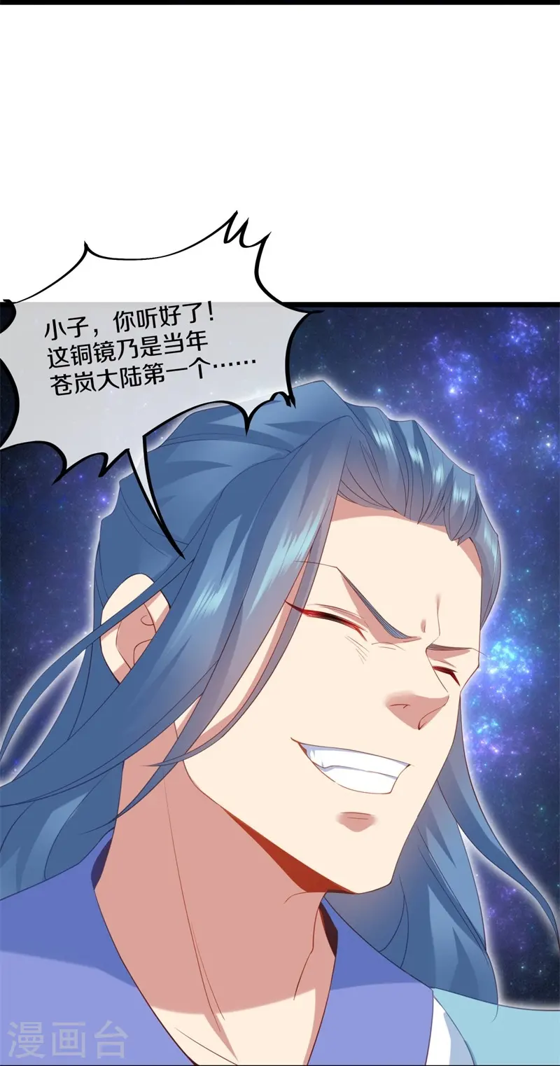 第381话 穆府20