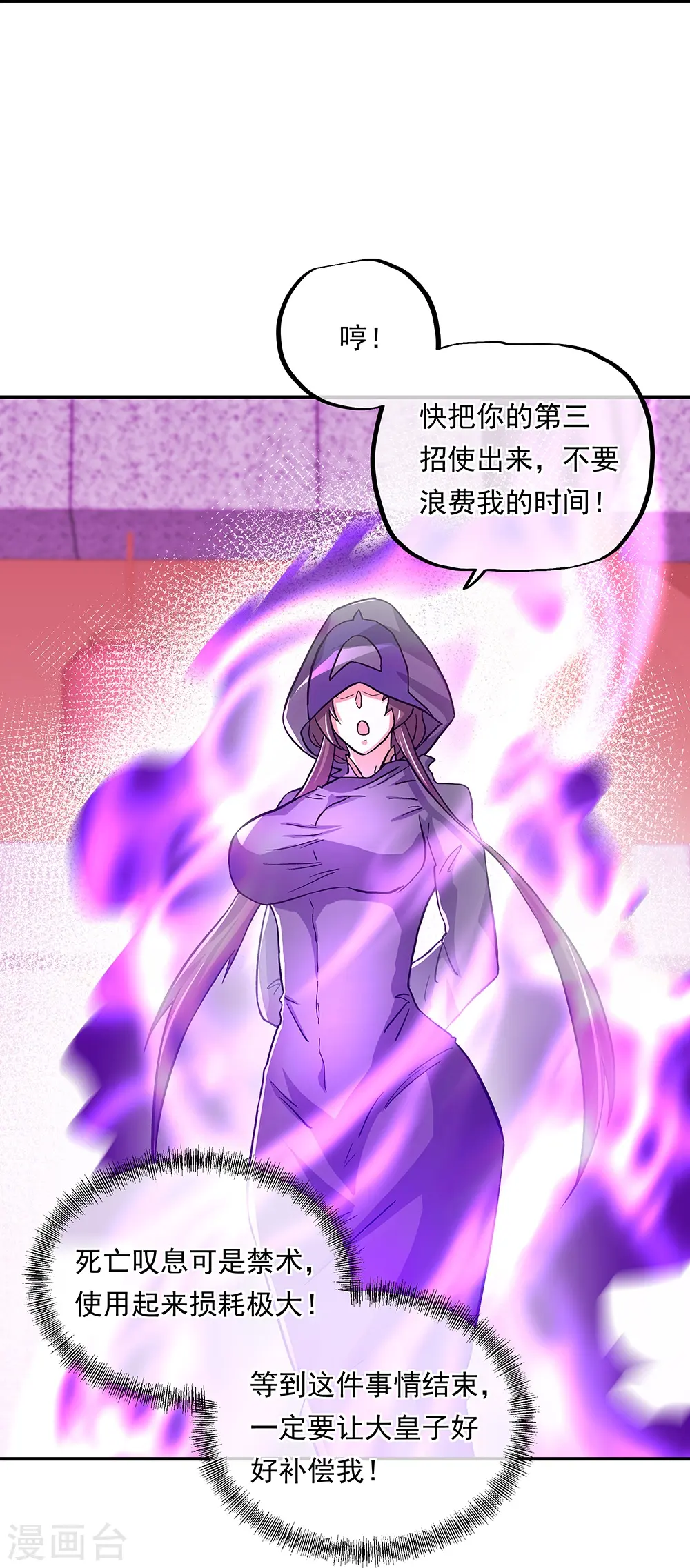 第336话 敬酒三杯39