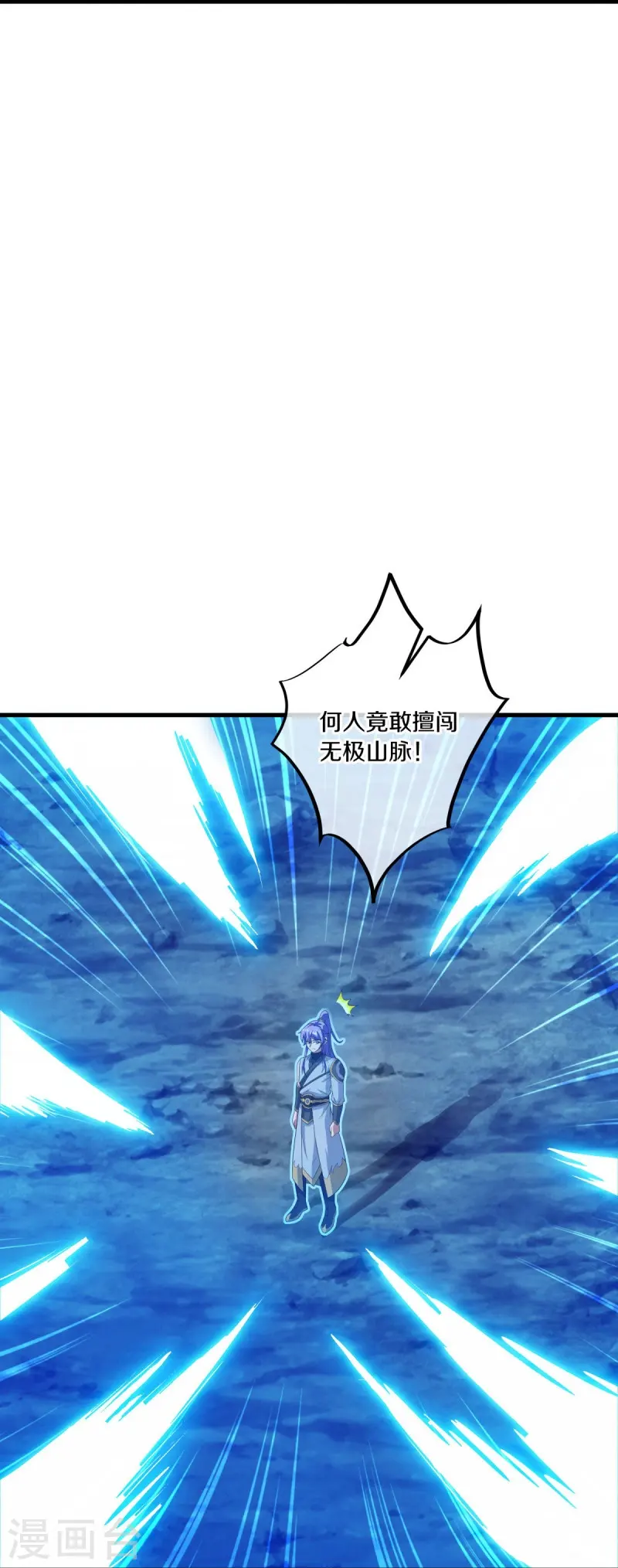 第460话 断天宝藏42