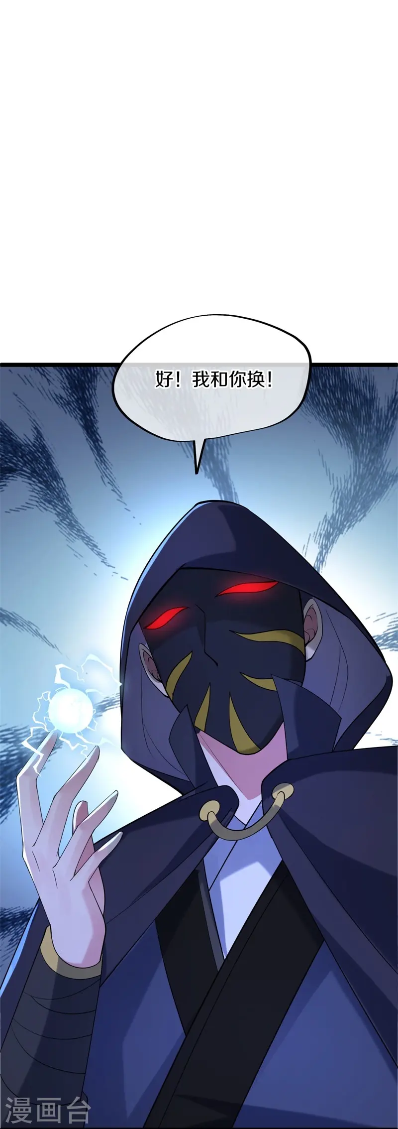 第424话 换物31