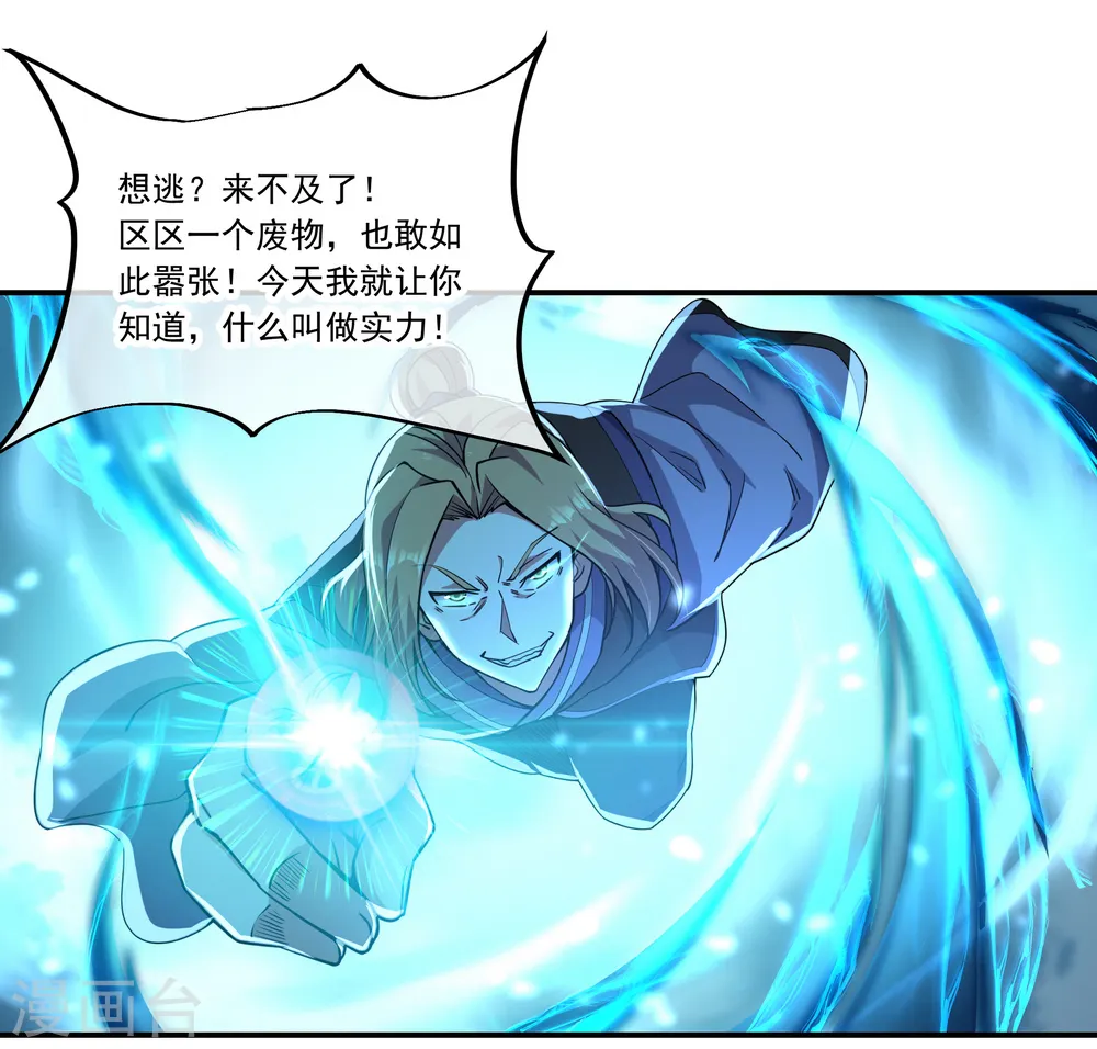第65话 独战王猛11