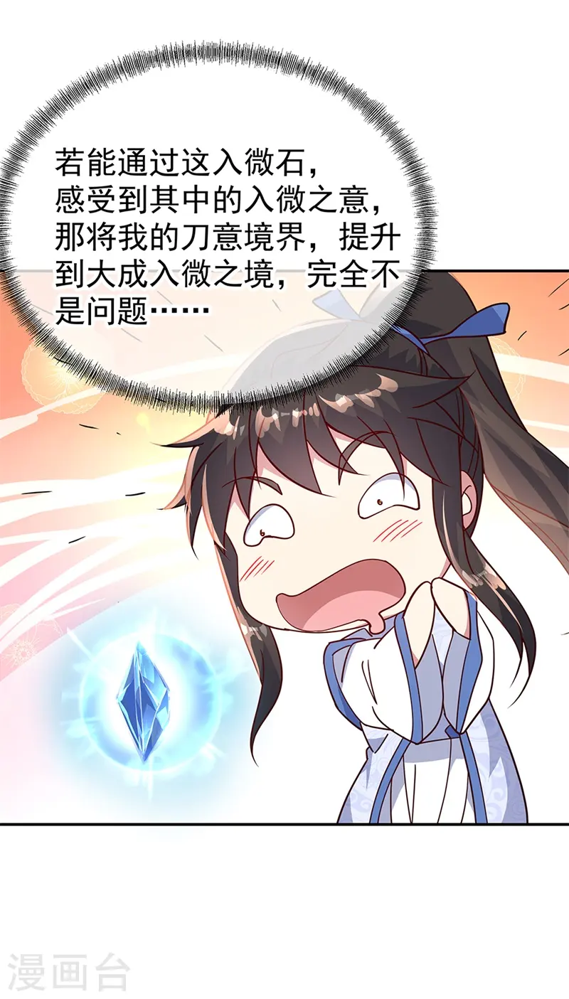 第159话 前无古人7