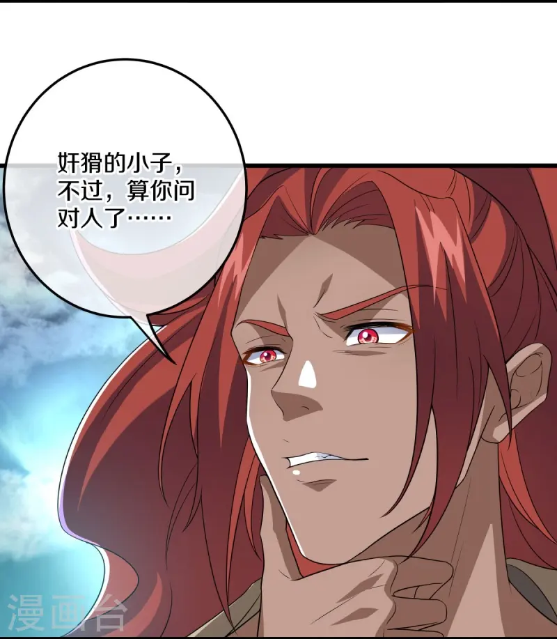 第461话 登帝之前9