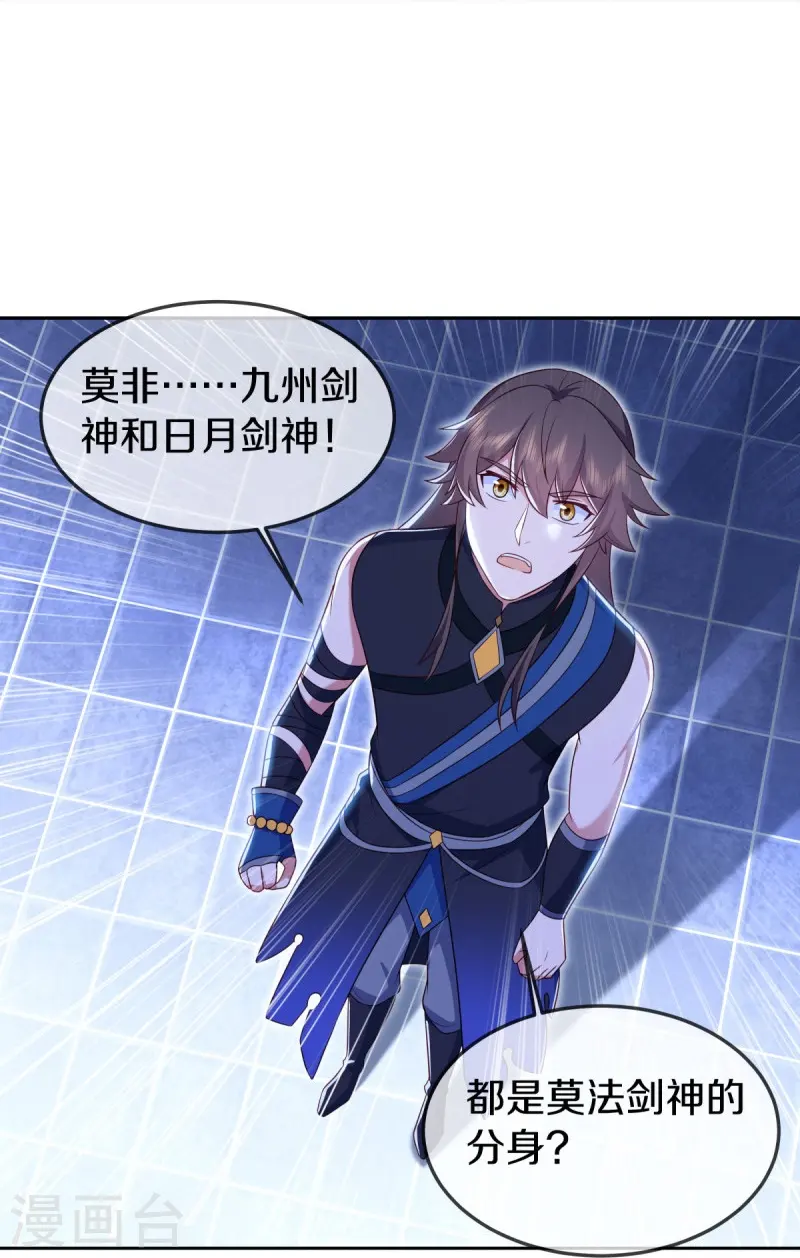 第536话 至道一剑53