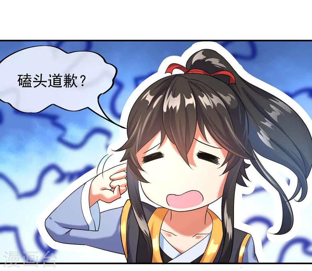 第14话 嚣张跋扈14