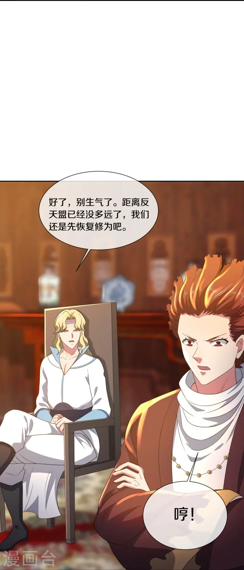 第502话 似曾相识19