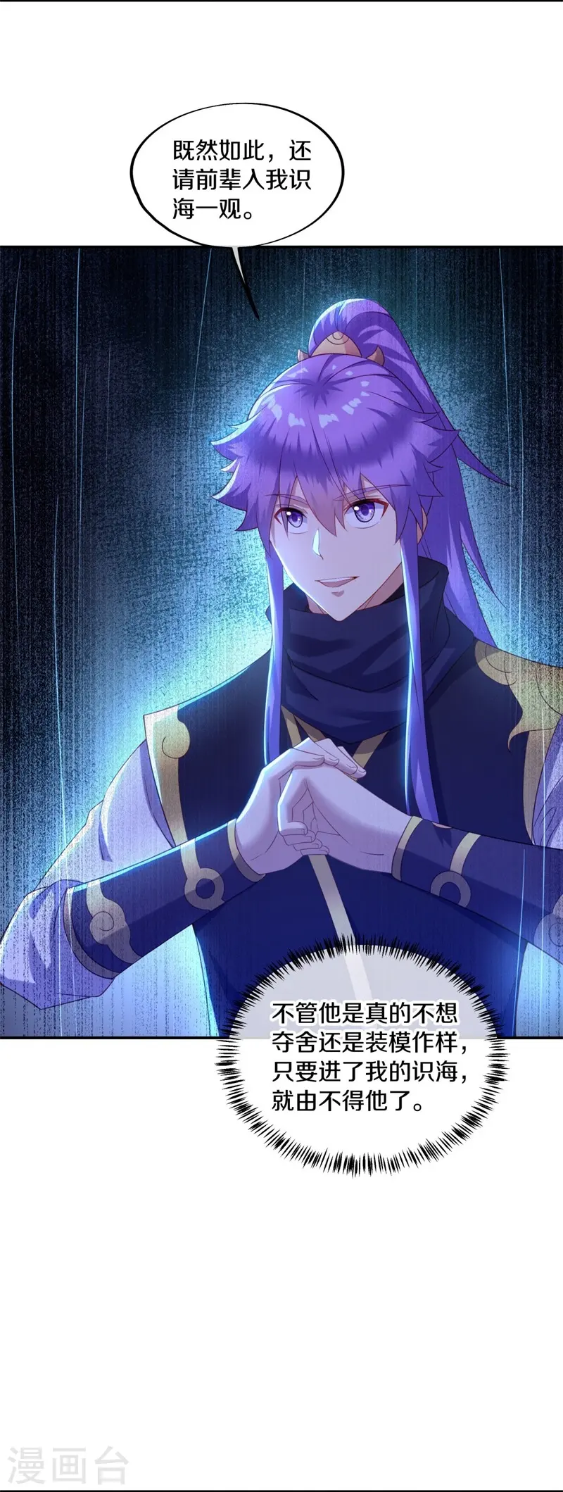 第381话 穆府15