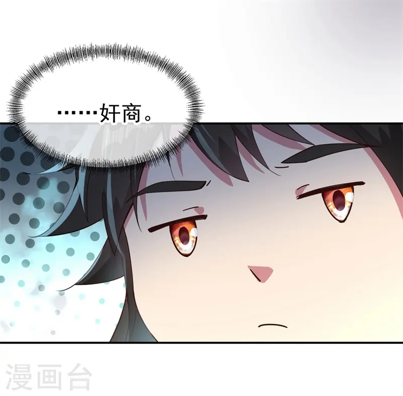 第99话 异宝殿18