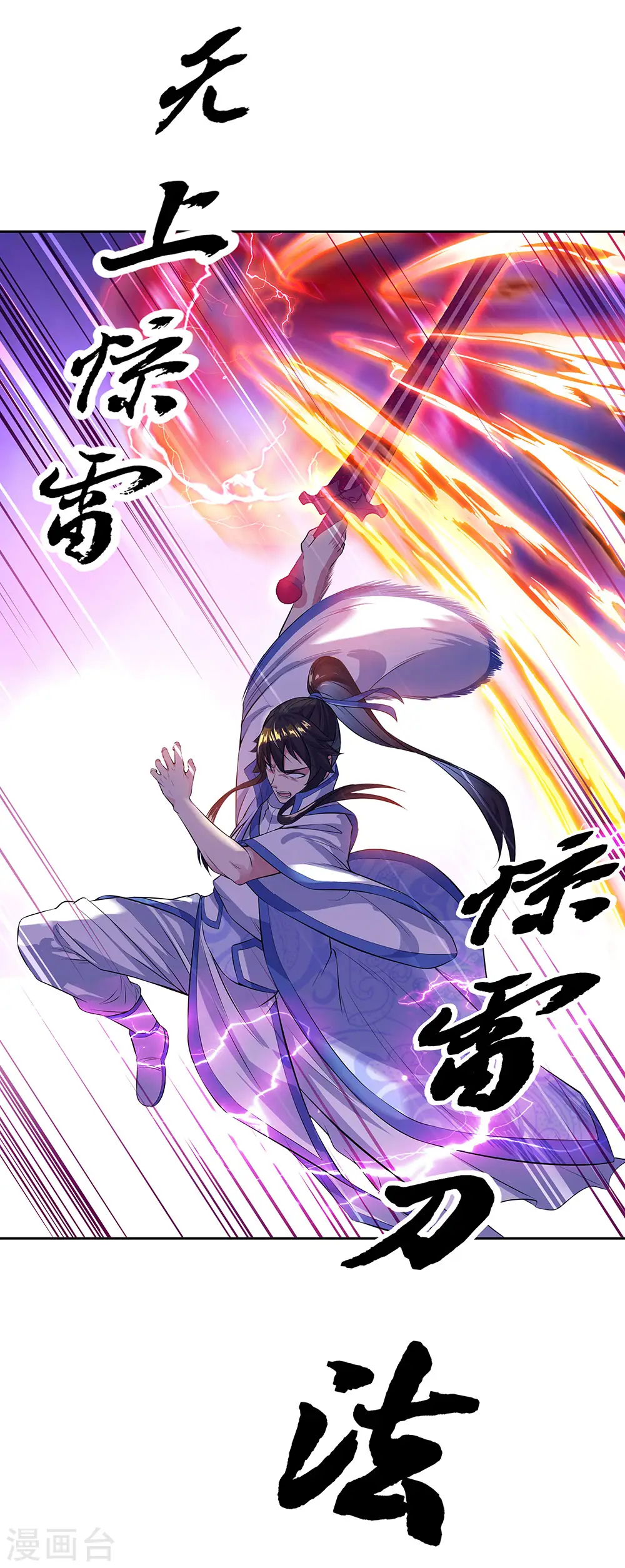 第234话 战神威压28
