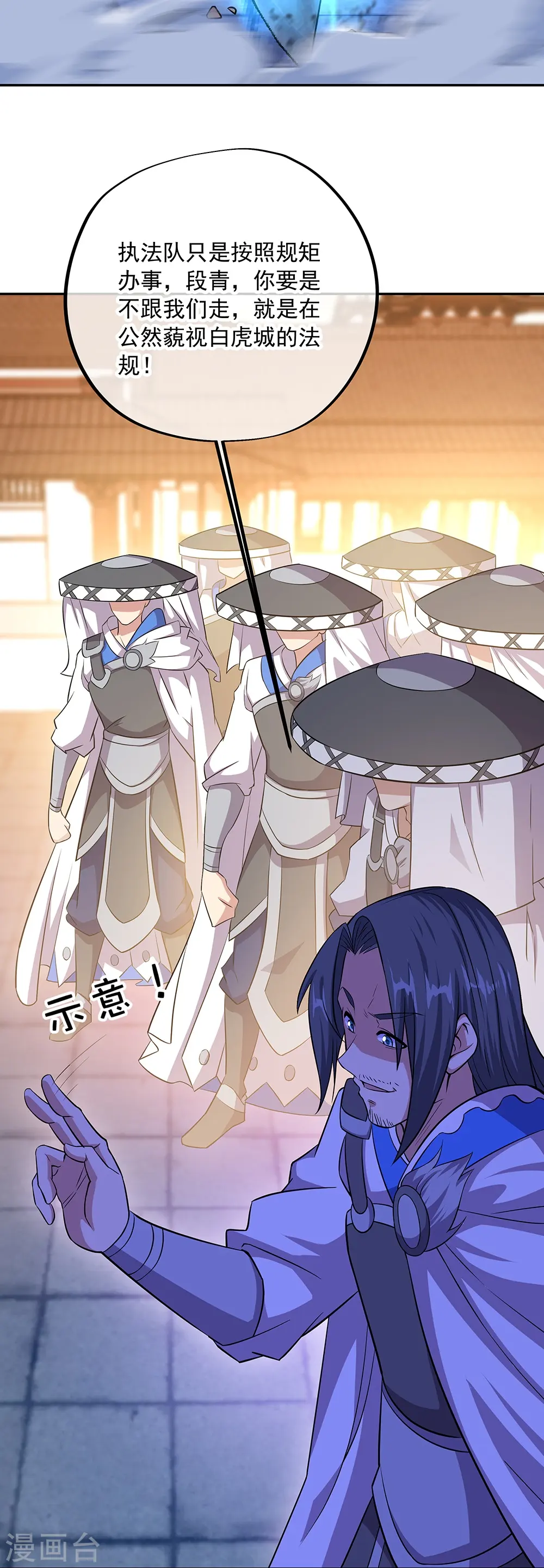 第338话 设局陷害52