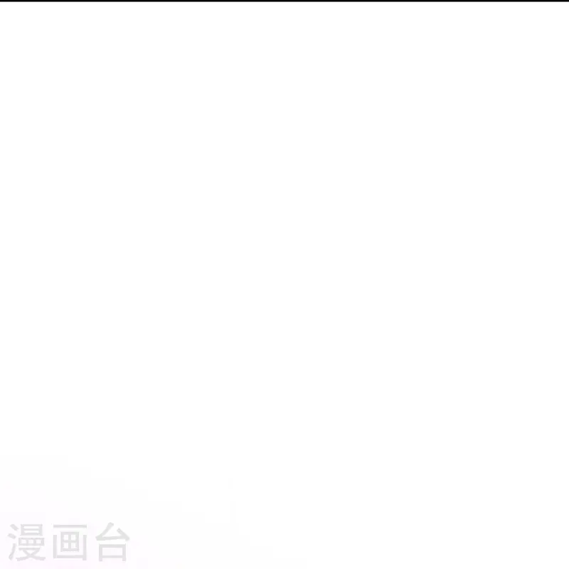 第466话 再无瓜葛45