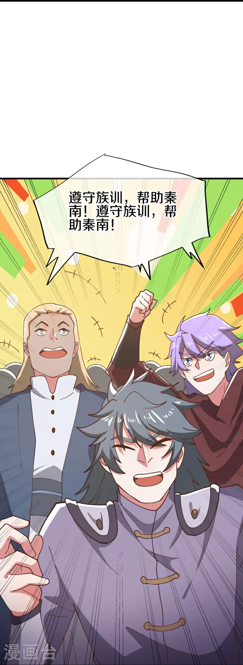 第558话 战备时间34