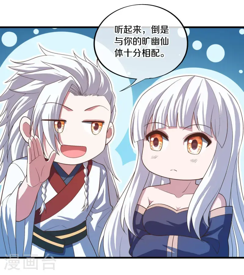 第623话 厄运之体20