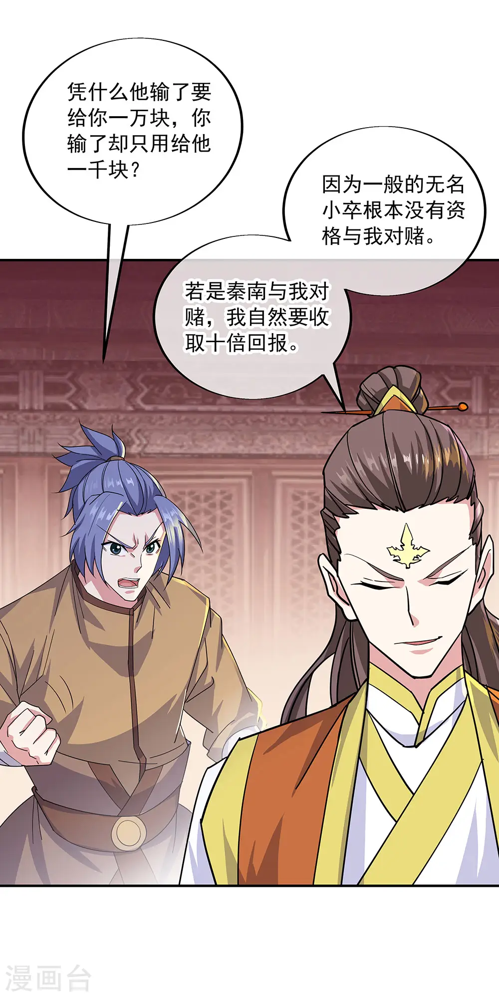 第257话 红枫太子15