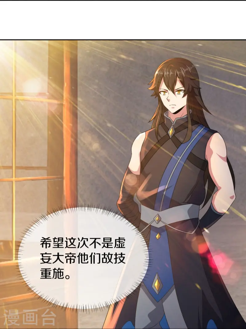 第502话 似曾相识30